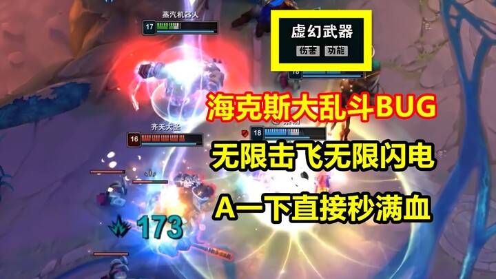 Mode paling seru di Hexer Brawl: robot secara tak terbatas melayangkan musuh dan menghantam mereka d