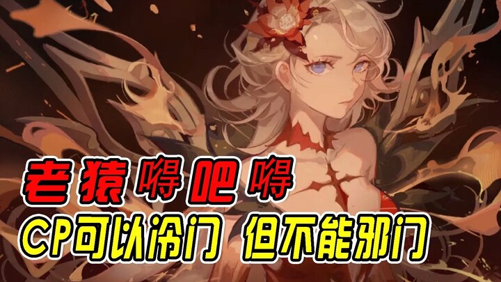 [Genshin Impact] CP boleh jarang dikenal, tapi tidak boleh aneh