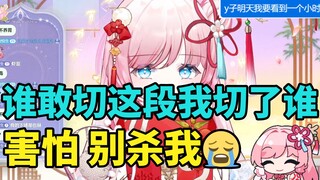 【泽音】切片员临死发出的视频😵音音吃东西可爱打嗝的珍贵录像🥰已死亡😇
