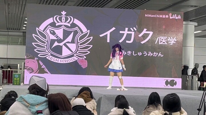 Zuimu Mikan's Medical Skills! [Danganronpa Climbing Stage]