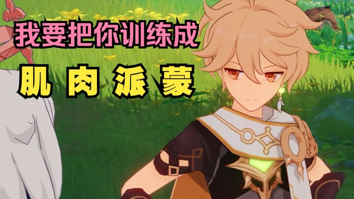 [Genshin Impact] Traveler: I’m going to train you into a muscular Paimon!