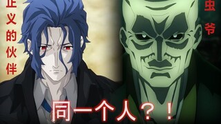 【Fate HF】〔间桐脏砚〕太不可思议！俊朗的青年竟然变成了丑陋的虫子？！