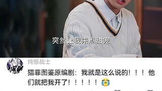 疑似内娱编剧被逼疯后的疯狂吐槽