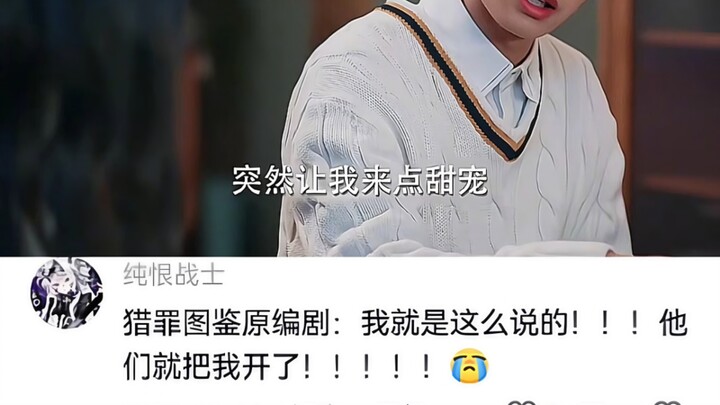 Dường như biên kịch giới giải trí bị dồn đến mức phát điên nên đã phàn nàn điên cuồng