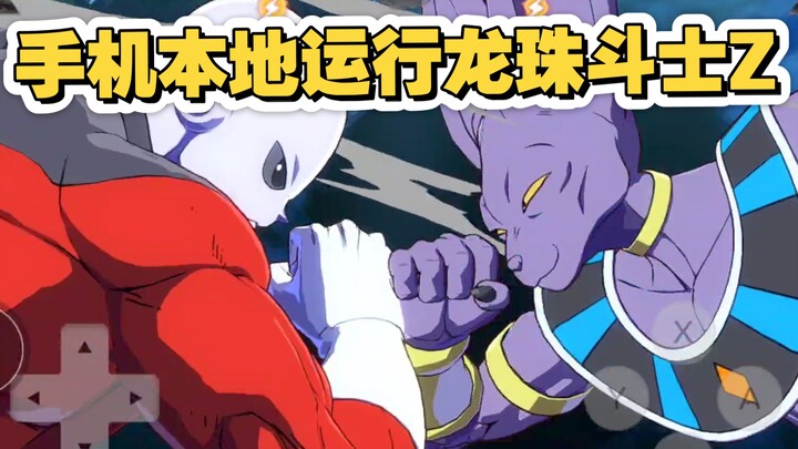 Chạy bản NS của Bảy Viên Ngọc Rồng: Đấu Sĩ Z ngay trên điện thoại, phiên bản mới nhất 1.40 chạy ổn đ