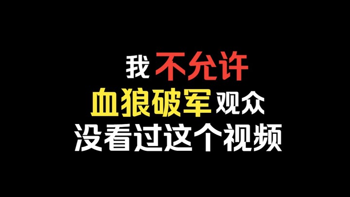 【Clip Huyết Lang】Đấu dế toàn quân xuất kích kèm tiếng chó sủa, luận chứng tính hợp lý về việc Huyết 
