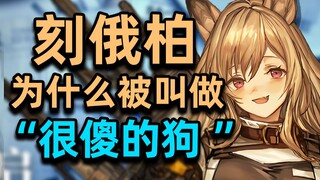 [Ark Terrier Knowledge 09] What breed of dog is Keobe? What are the terriers associated with Keobe?