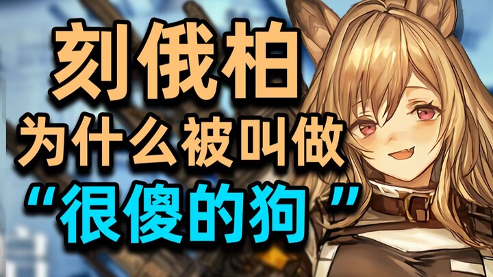 [Ark Terrier Knowledge 09] What breed of dog is Keobe? What are the terriers associated with Keobe?