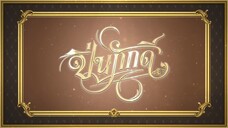 EP.7 (3/4)
