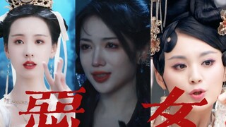 “ 爱 上 恶 女 是 我 的 宿 命 ”