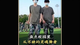 盘点校园里从不缺的灵魂舞者，这才是青春该有的样子#校园里从不缺舞者 #操场上从不缺舞者 #舞蹈 #跳舞