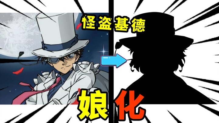 [Girlification Series] Challenge: Turning Kaito Kid into a Girl!