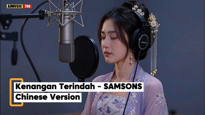 Kenangan Terindah - SAMSONS (Chinese Version)