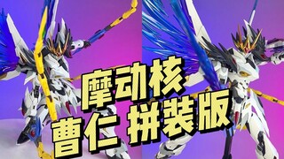 Moton Core-Cao Ren[Versi Rakitan]