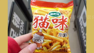 อ๋อ ที่แท้ก็เป็นแบบนี้นี่เอง แสดงว่าตลอดหลายปีที่ผ่านมา ฉันกินมิมิของปลอมมาโดยตลอดเหรอ? #แชร์#คาดไม่