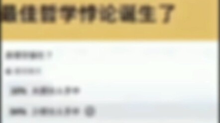 So, who holds the truth?