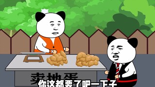 卖地蛋如何才能发家致富