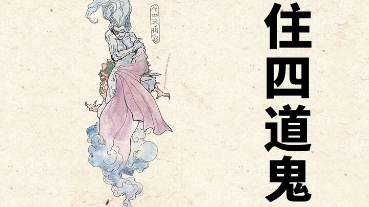 Residing Fourth-Rank Ghost: A mischievous trickster who plays pranks on people, yet punishes evil an