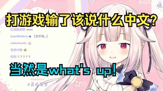 Japanese loli actually taught her innocent friend to sing Chinese quintessence, how despicable!