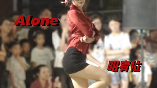 【Alone】أغنية أحبها بشكل خاص، أتطلع إلى الجولة الثانية｜Souyou