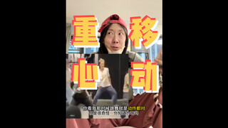 动作都对但没舞感的原因之