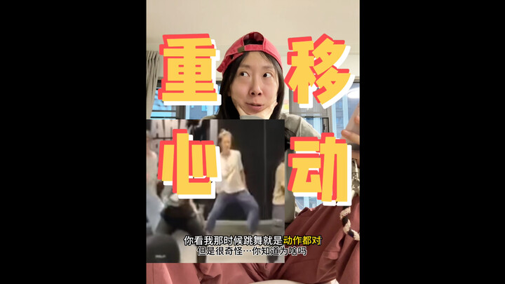 The reason why your moves are correct but lack dance sense