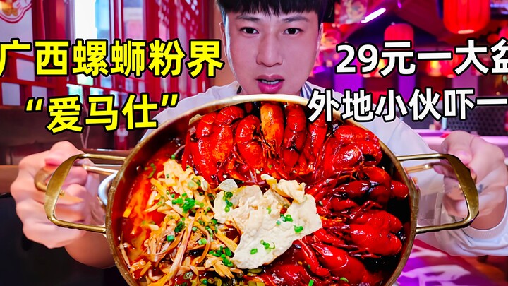 The “Hermès” of Guangxi snail noodles: topped with crawfish and priced at 29 yuan—so much food that 