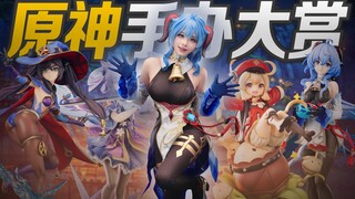 原神最值得入手的5款手办!【甘雨COS时间】