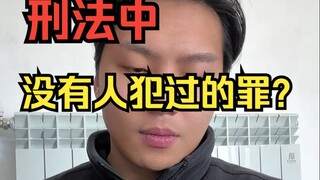 Apakah ada kejahatan dalam hukum yang belum pernah dilakukan oleh siapa pun?