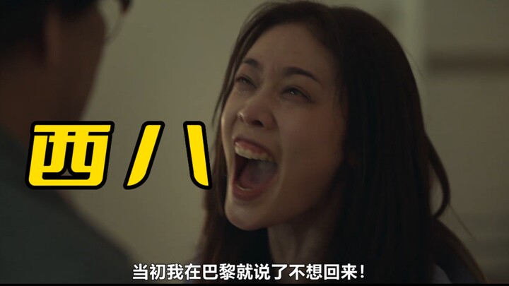 Sepuluh Kebajikan Utama Li Sara. Sara, kenapa kamu jadi gila begini?