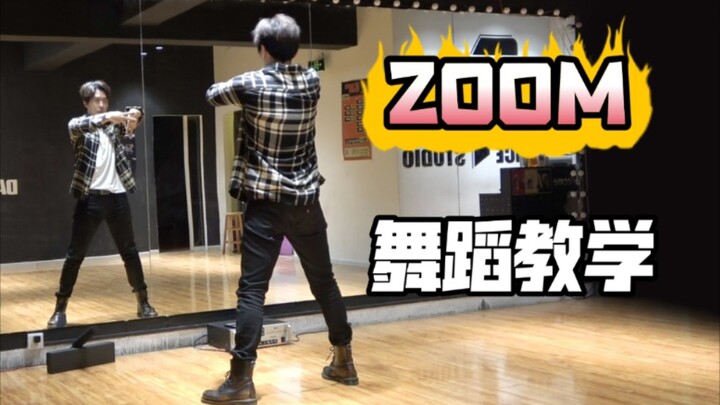 【南舞团】R1SE创4决赛夜《zoom》保姆级舞蹈教学（上），全网最快