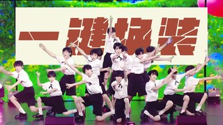 【TF四代】用了80+小时给已有三个舞台两个联排一个练习室的《This is me》一键换装