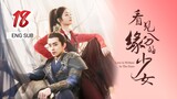 🇨🇳 Love Is Written In The Stars (2023) | Episode 18 | ENG SUB | (看见缘分的少女 第18集)