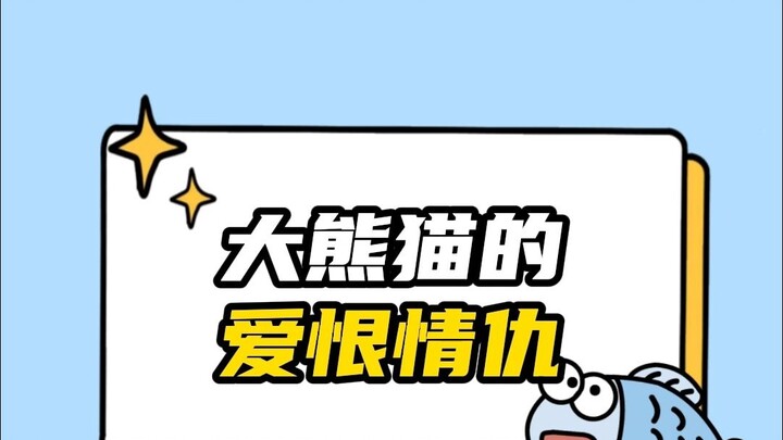 Gấu trúc lớn