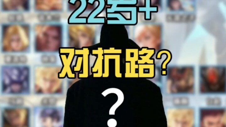 Di atas 22 tahun, seorang ‘pria paruh baya kecanduan game’ sebaiknya main hero apa di jalur perang?