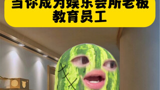 为什么不让客人摸？