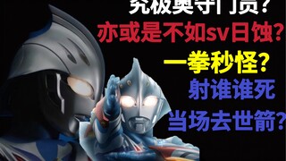 究极奥守门员？千树怜蓝奈实力简析