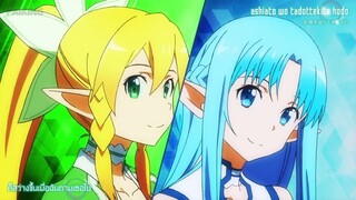 Sword Art Online SS2 EP17 - ซัพไทย