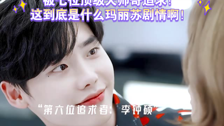 Chased by 7 Top-Hot Guys! What Kind of Mary Sue Plot Is This?! #Kdrama #LeeJongSuk #JiChangWook