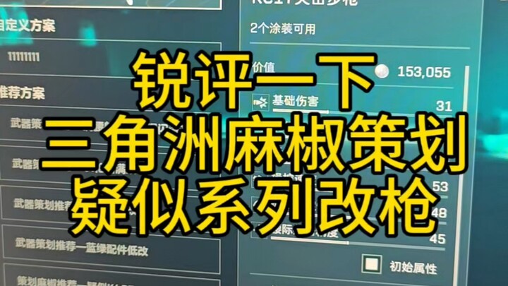 Nhận xét ngắn gọn về loạt video nghi ngờ chỉnh sửa súng của Sanjiao Damo