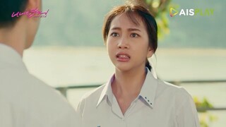 เค้าทำอะไรผิด? หรือตัวเองรักยุพินกันแน่!