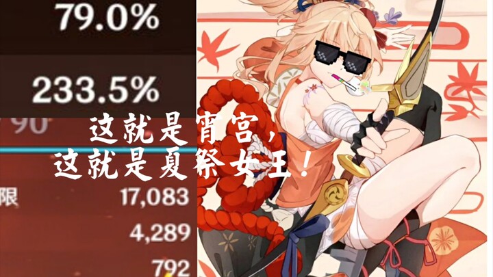 Heroic-Form Xiao Palace Sister Makes Her Debut!