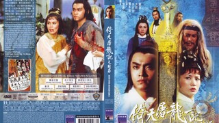 ลูกมังกรหยก ภาค 2 Heaven Sword and Dragon Sabre (1978)