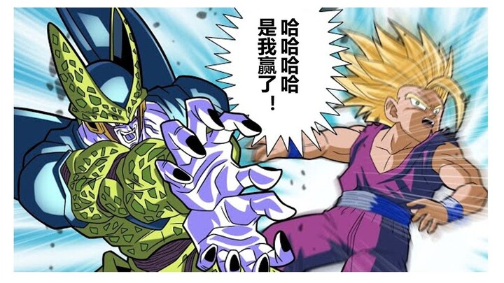 [Dragon Ball IF Series 235] What if Cell defeated Gohan?