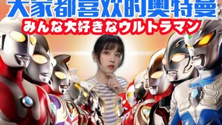 Jika Anda menyukai Ultraman, Anda pasti akan menonton video ini.