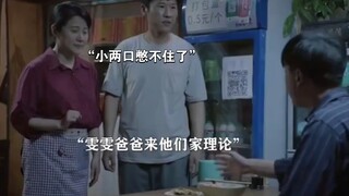 “两人自由恋爱，女孩爸爸竟说女儿吃亏了”