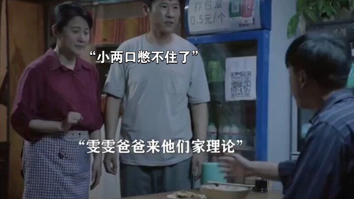 "علاقة حب حرة بين شخصين، لكن والد الفتاة يقول إن ابنته هي التي تكبدت الخسارة!"