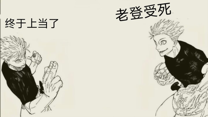 เมื่อบรอนพบกับตัวเองในอดีต แต่เป็นจักรพรรดิเซ็กซือ
