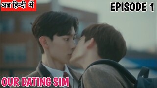 Our Dating Sim Episode 1 Explain In Hindi || Korean BL Series Explain Hindi Mai💜