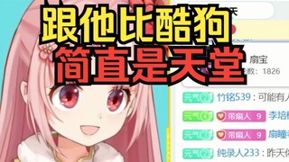 cdd工作真的不是人做的【扇宝】